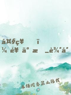 大神，饒了我